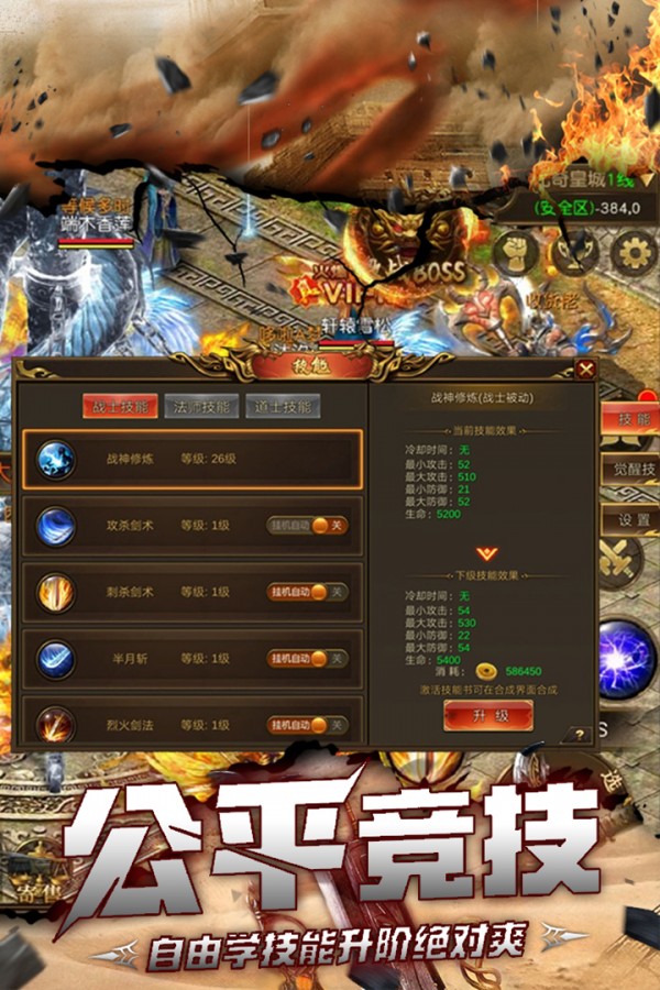 神之领域APP3