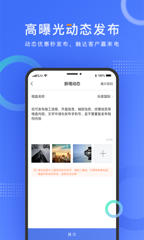 乐居来客app2