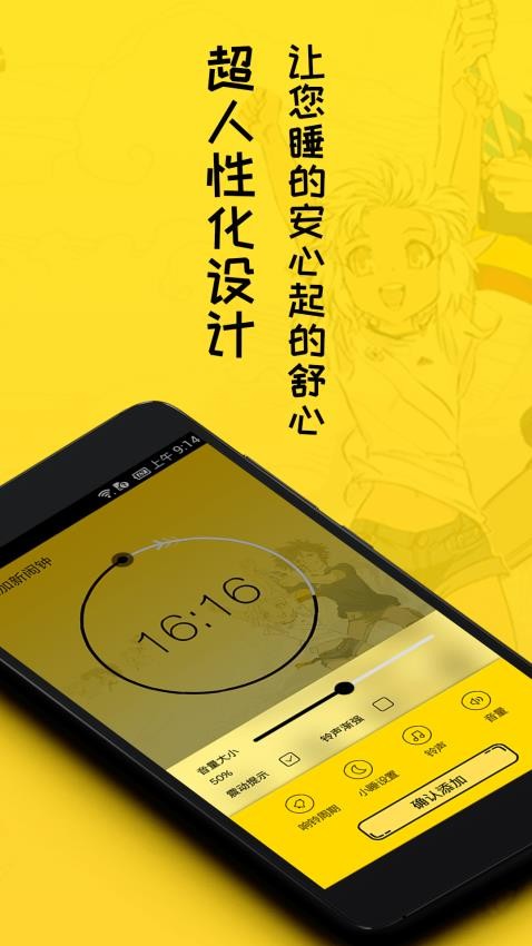 二次元闹钟app手机版1