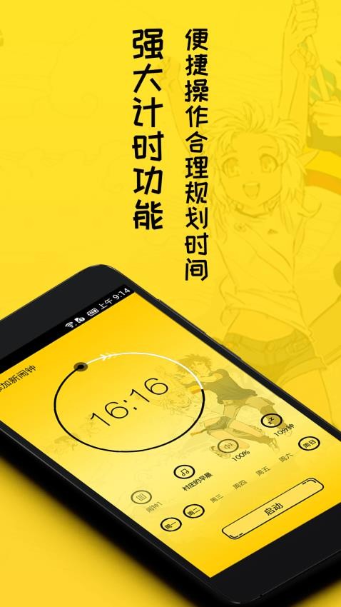 二次元闹钟app手机版2