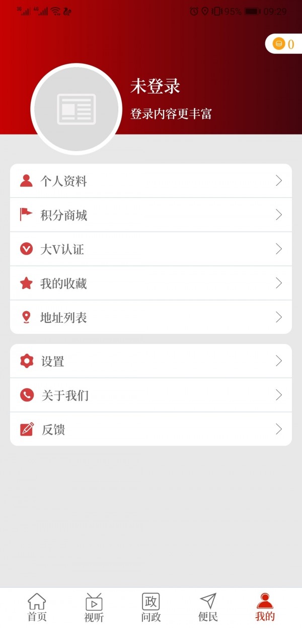 云上镇平app1