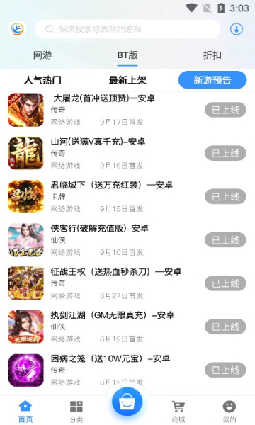 淼海互娱app手机版