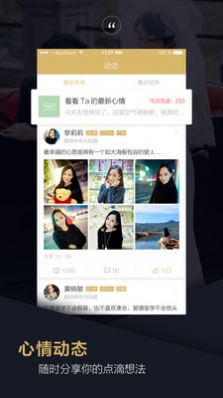 品质相亲婚恋app