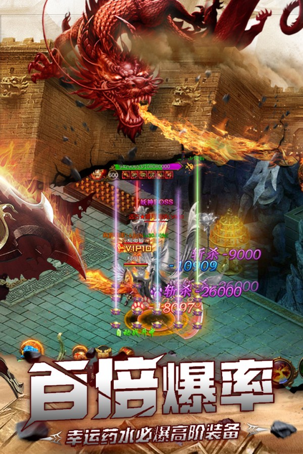 神之领域APP1