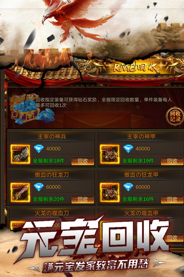 神之领域APP2