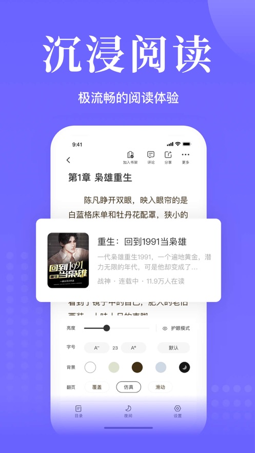 书路阅读app2