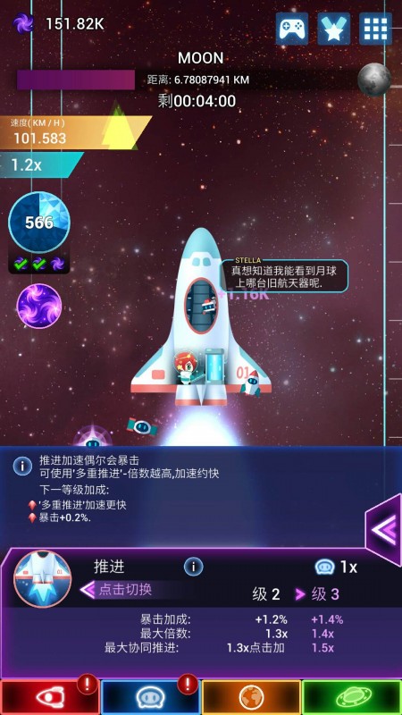 点击星际游戏3