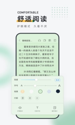 皮箱小说app3