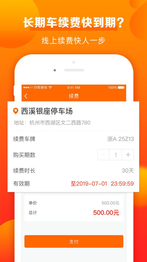 行呗app3