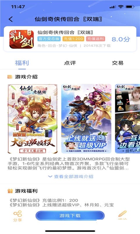 五果游戏盒app