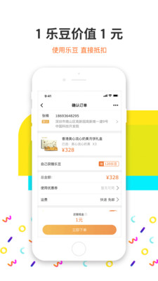 给乐生活app