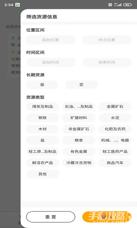 省运快运车主app2