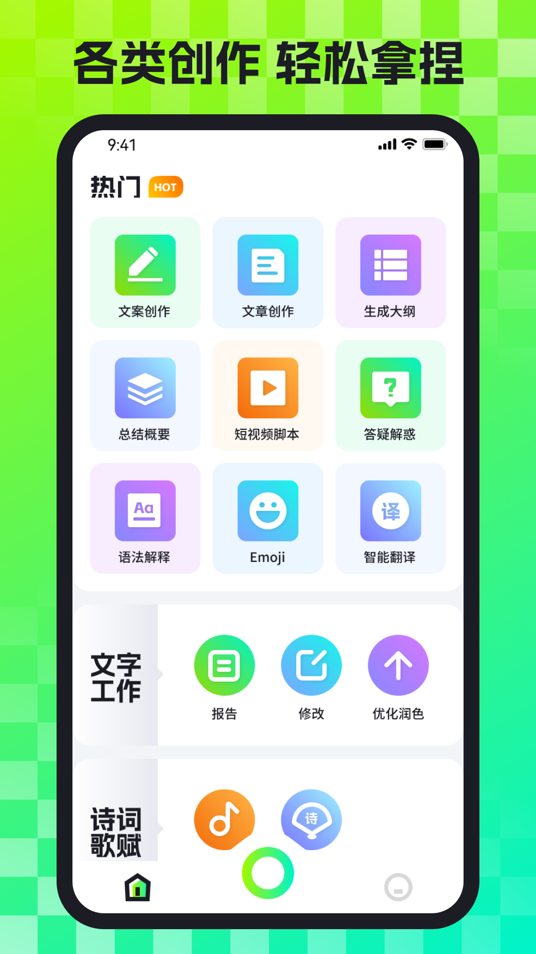 AI百晓通app3