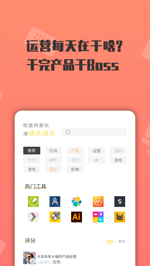 上什么线app