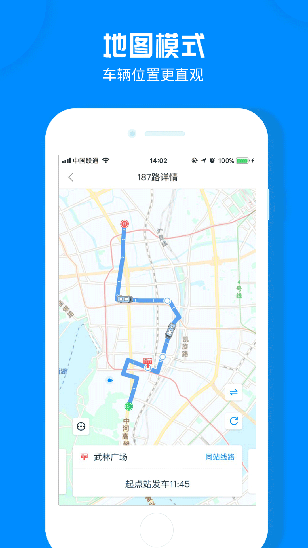云公交app官方版1