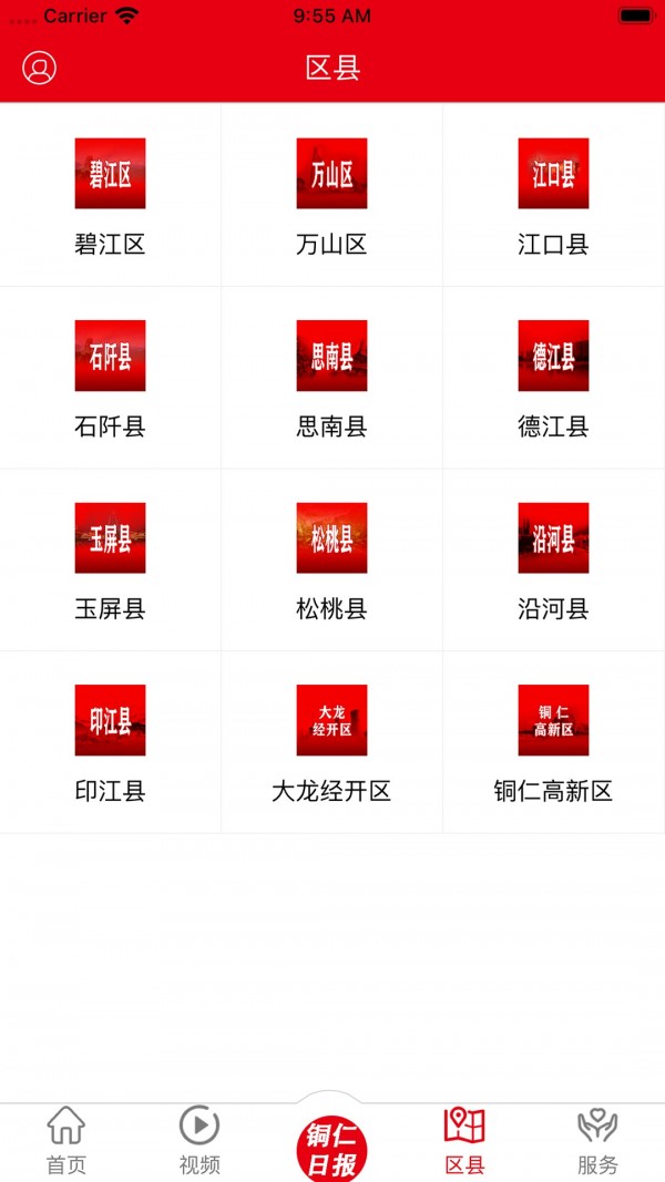 梵净云天app2