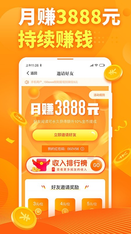 明阅小说app1