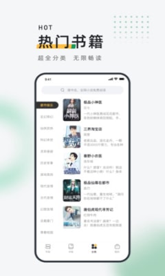 皮箱小说app1