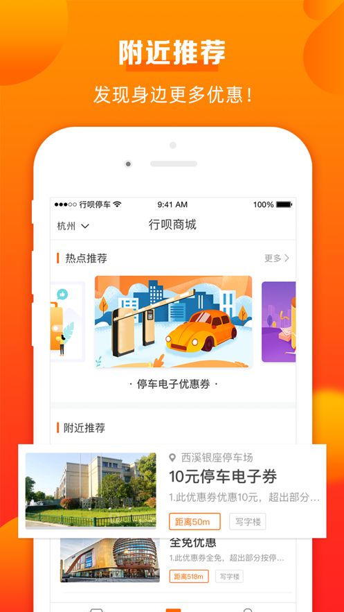 行呗app1