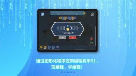 阿尔法蛋编程app安卓版2