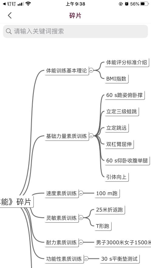 泛美教育app2