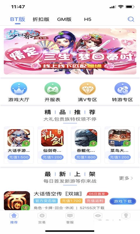 五果游戏盒app1