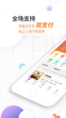 给乐生活app