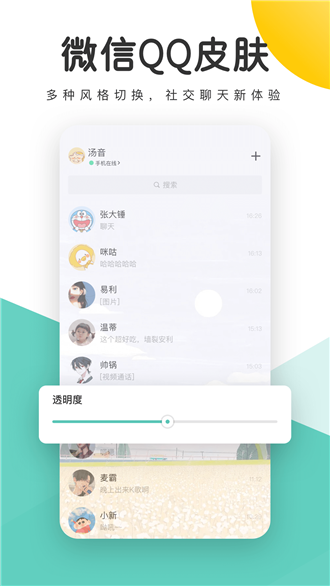 蜻蜓壁纸app3