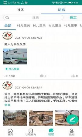 捷铧民生平台app官方版