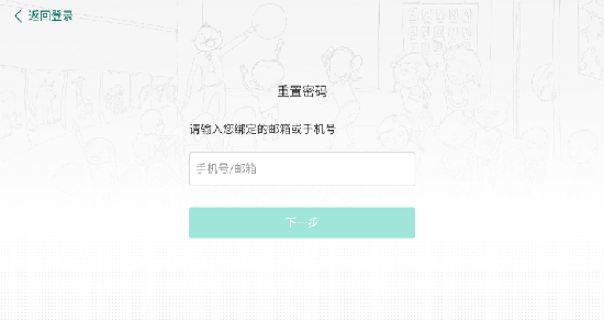 沃云学堂app3