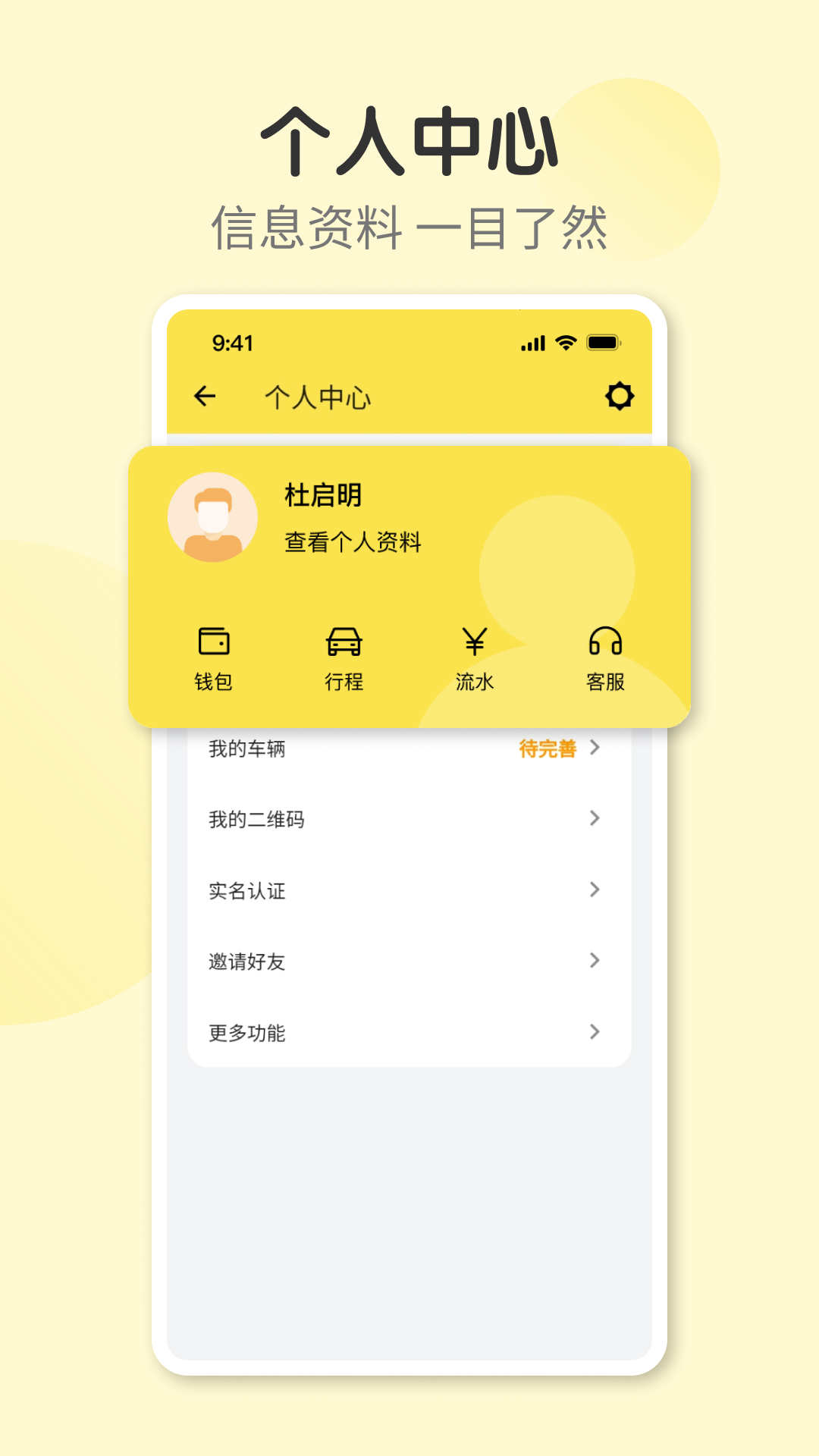 奇妙旅程司机端app1