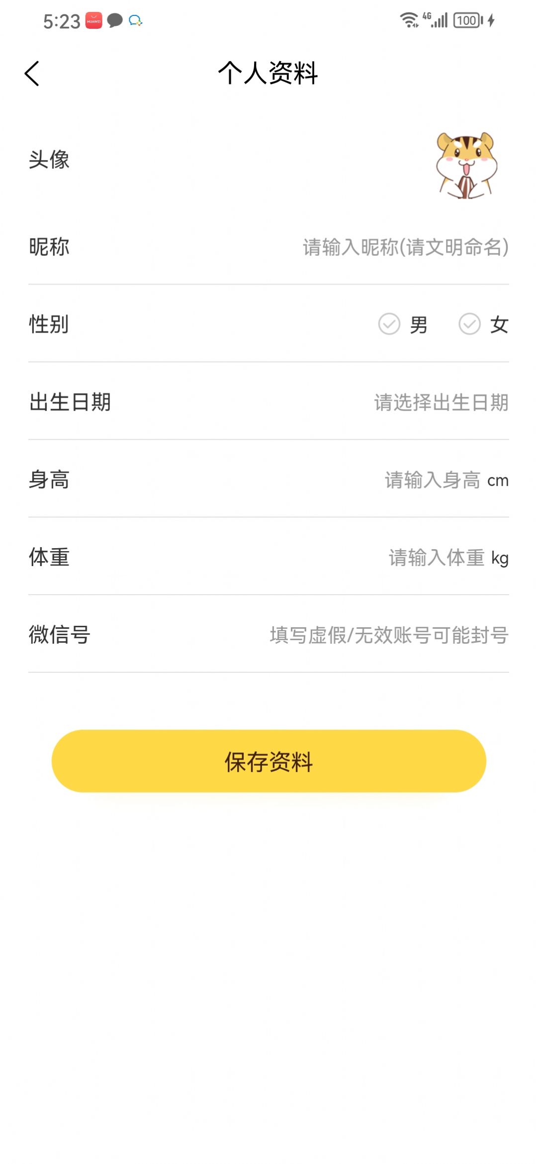 果沐记账app官方版