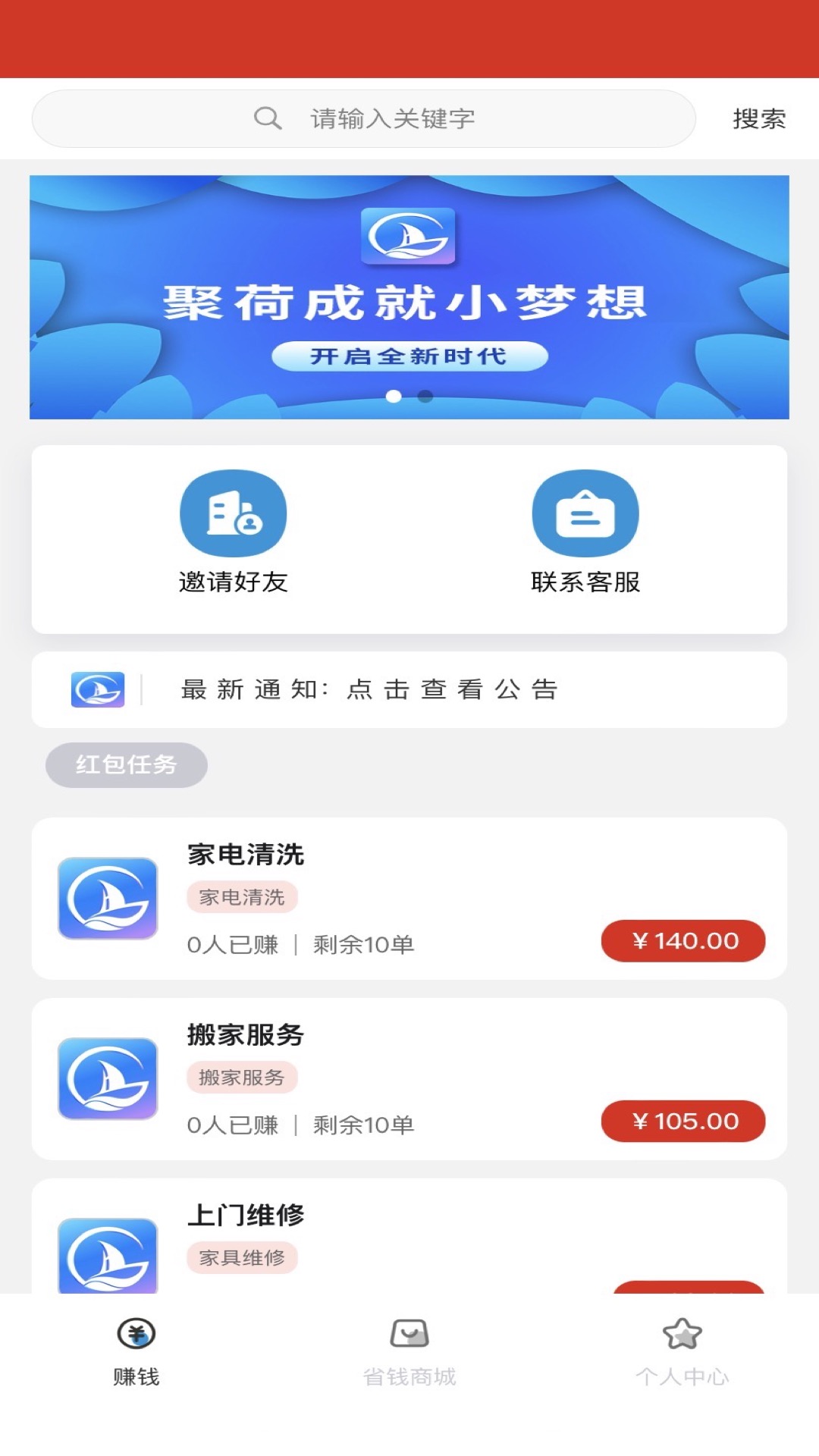 聚荷app2