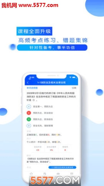 百朗网校app1