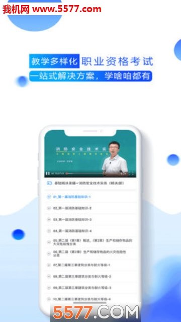 百朗网校app2