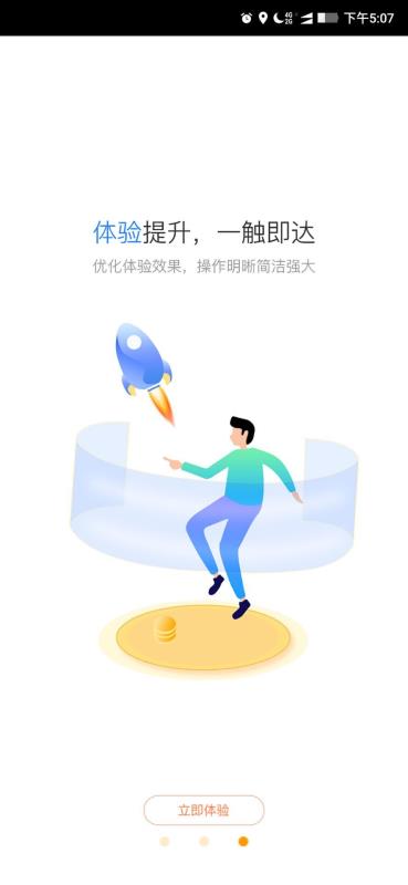 星驿秘书3