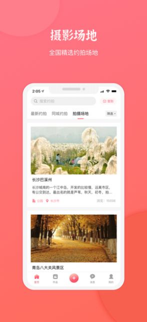 麻豆约拍app1