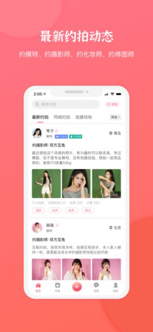 麻豆约拍app2