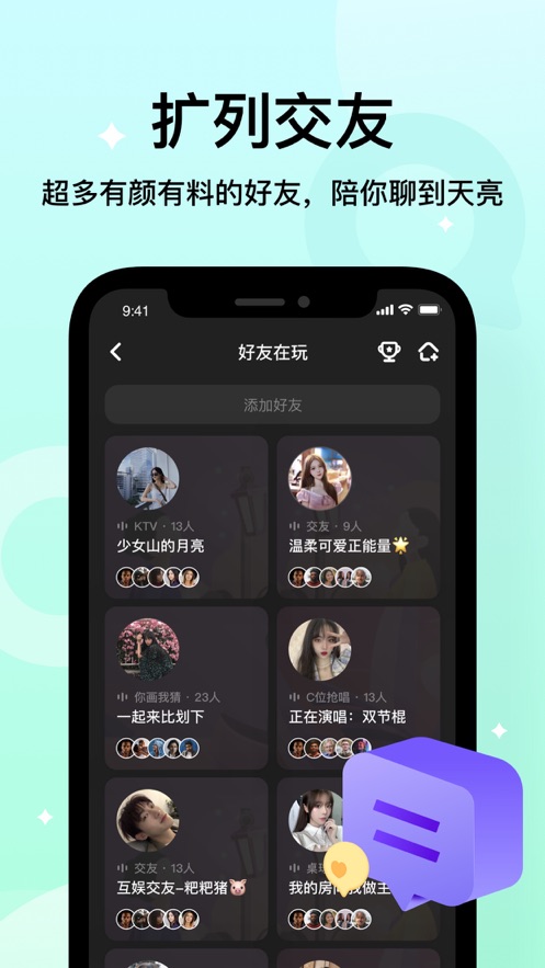 不夜星球app2