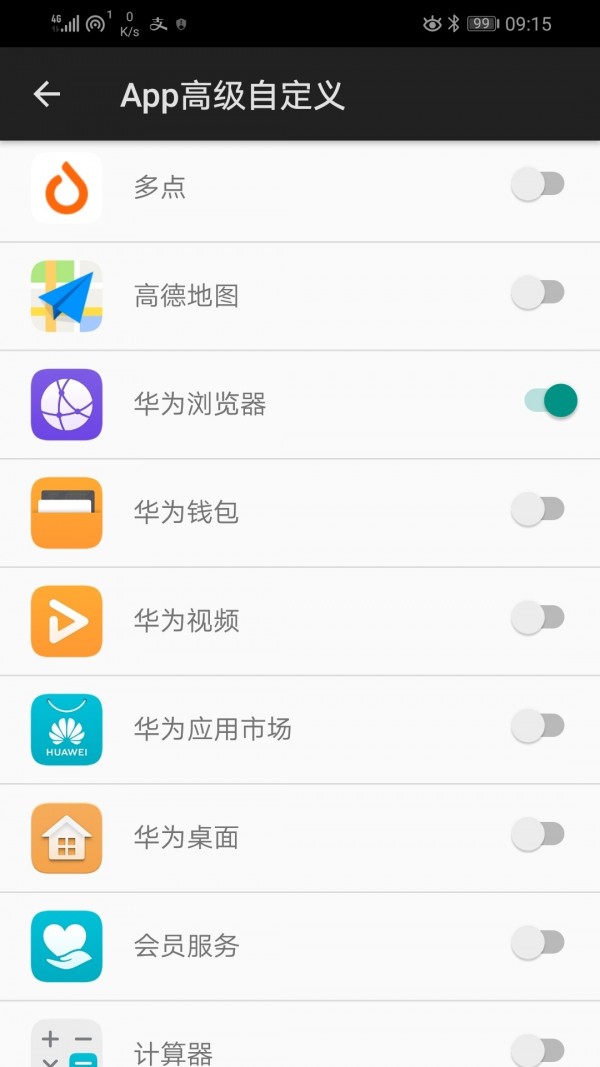 微动手势app1