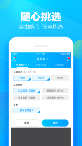 蜂鸟众包app1