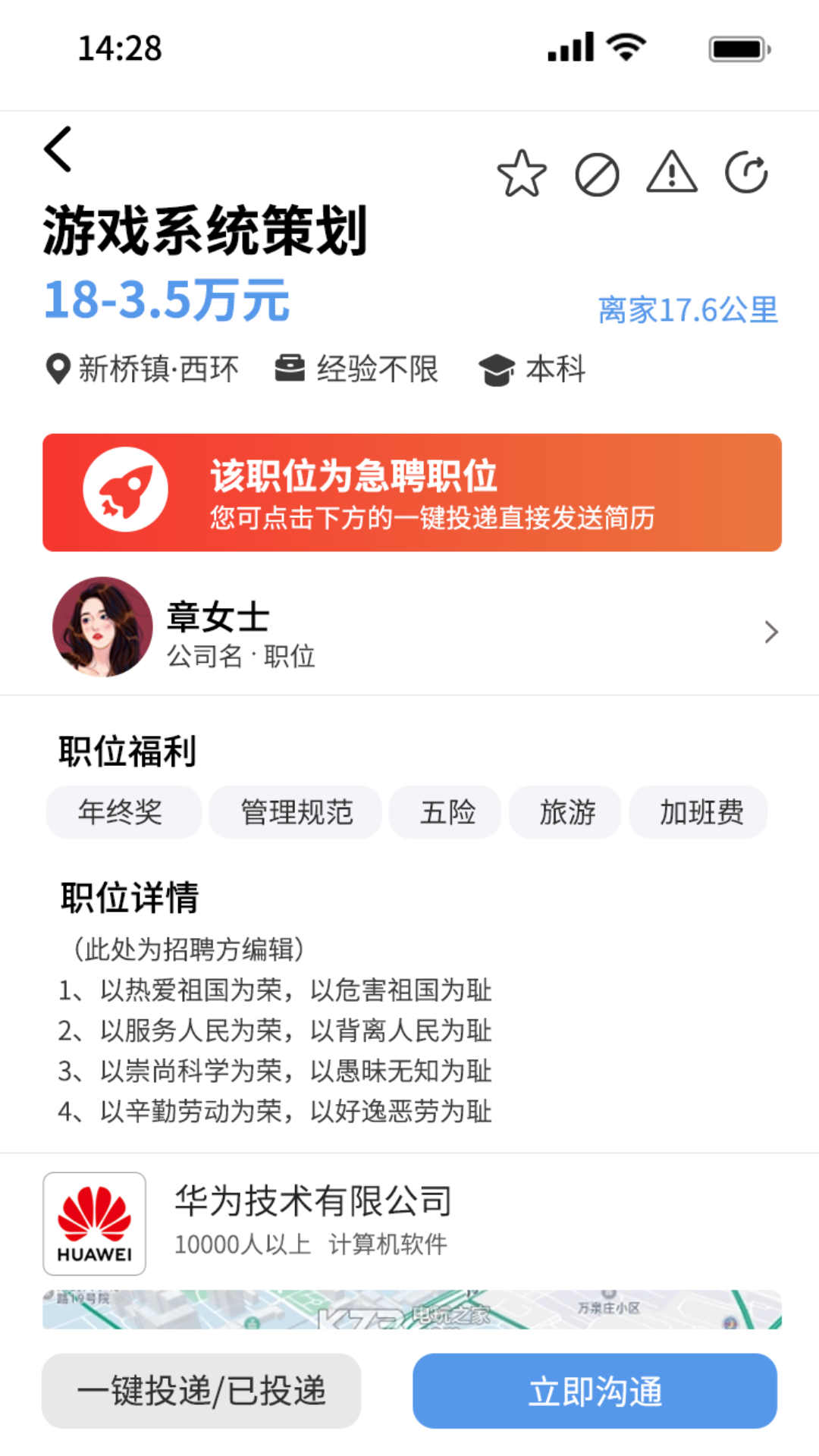 微靖江招聘平台app官方版