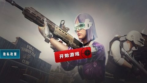 城市射击高手3