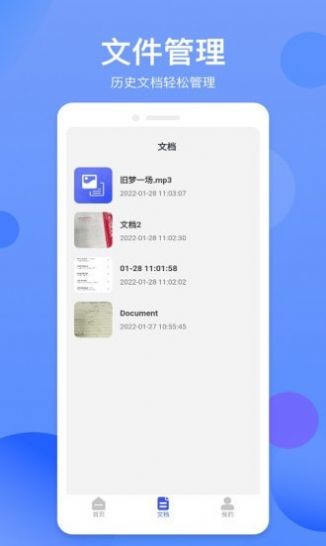 拍照识字精灵官方版app2