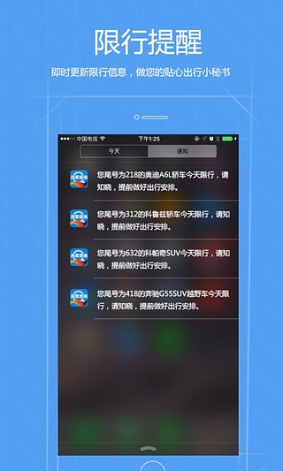 搜狐违章查询安卓版3