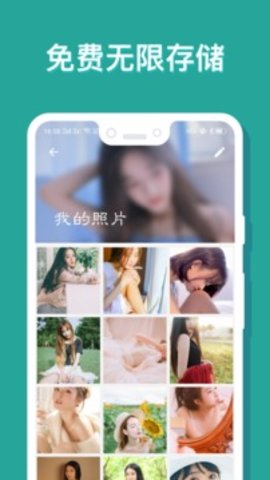 相册保险箱app3