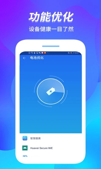 内存管家app1