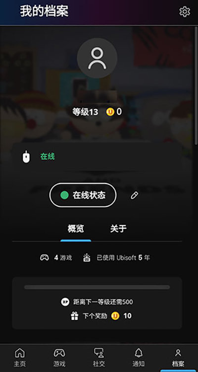 育碧uplay3