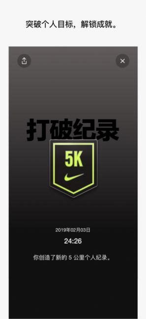 nike run club2