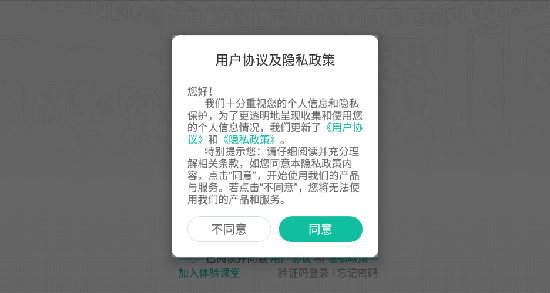 沃云学堂app2